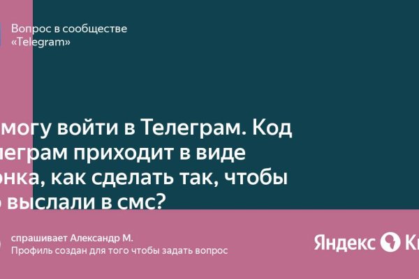 Не входит в кракен пользователь не найден