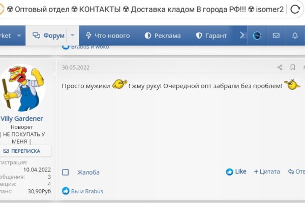 Войти на кракен