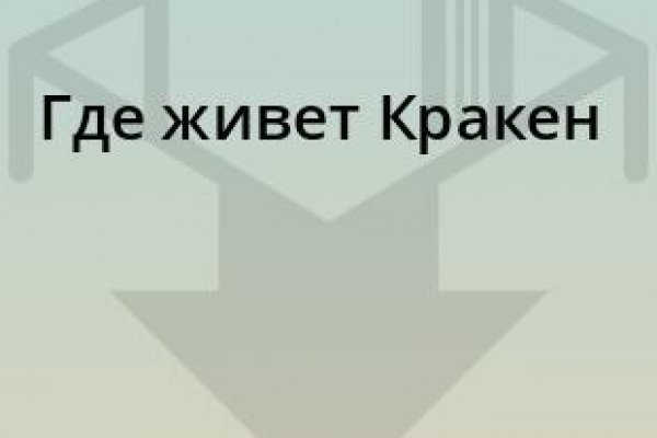 Найдется все kraken 2krn cc