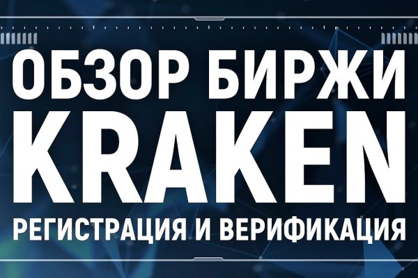 Кракен онион даркнет площадка