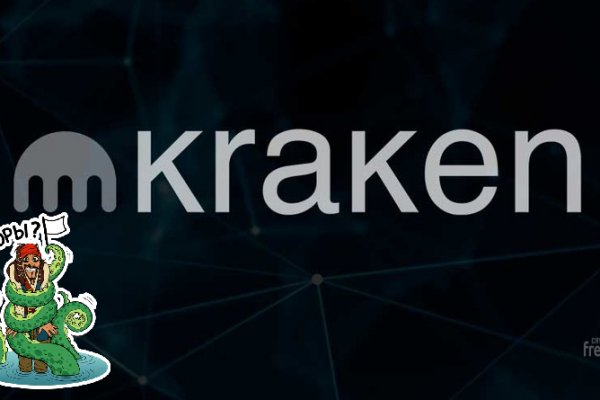 Kraken ltd