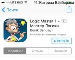 Logic master 1 прохождение игры 179 уровень